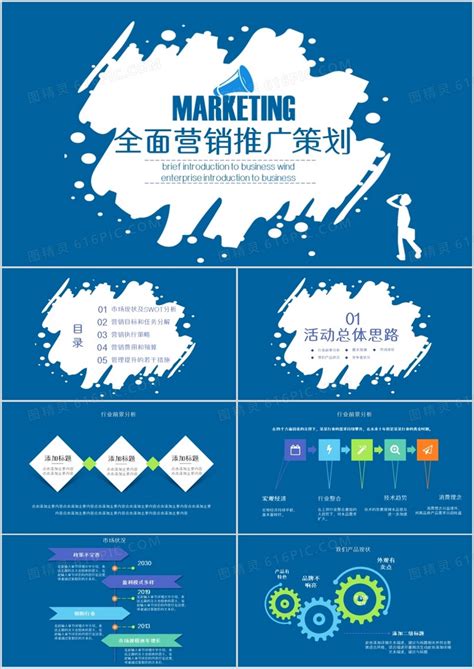 營銷網(wǎng)站推廣策劃大全 2026市場(chǎng)營銷策劃服務(wù)新藍(lán)圖