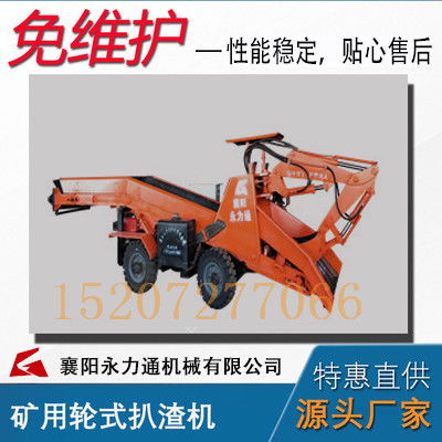 河南履帶巷道扒渣機(jī)廠家有哪些公司,履帶扒渣機(jī)配件怎樣收費(fèi)